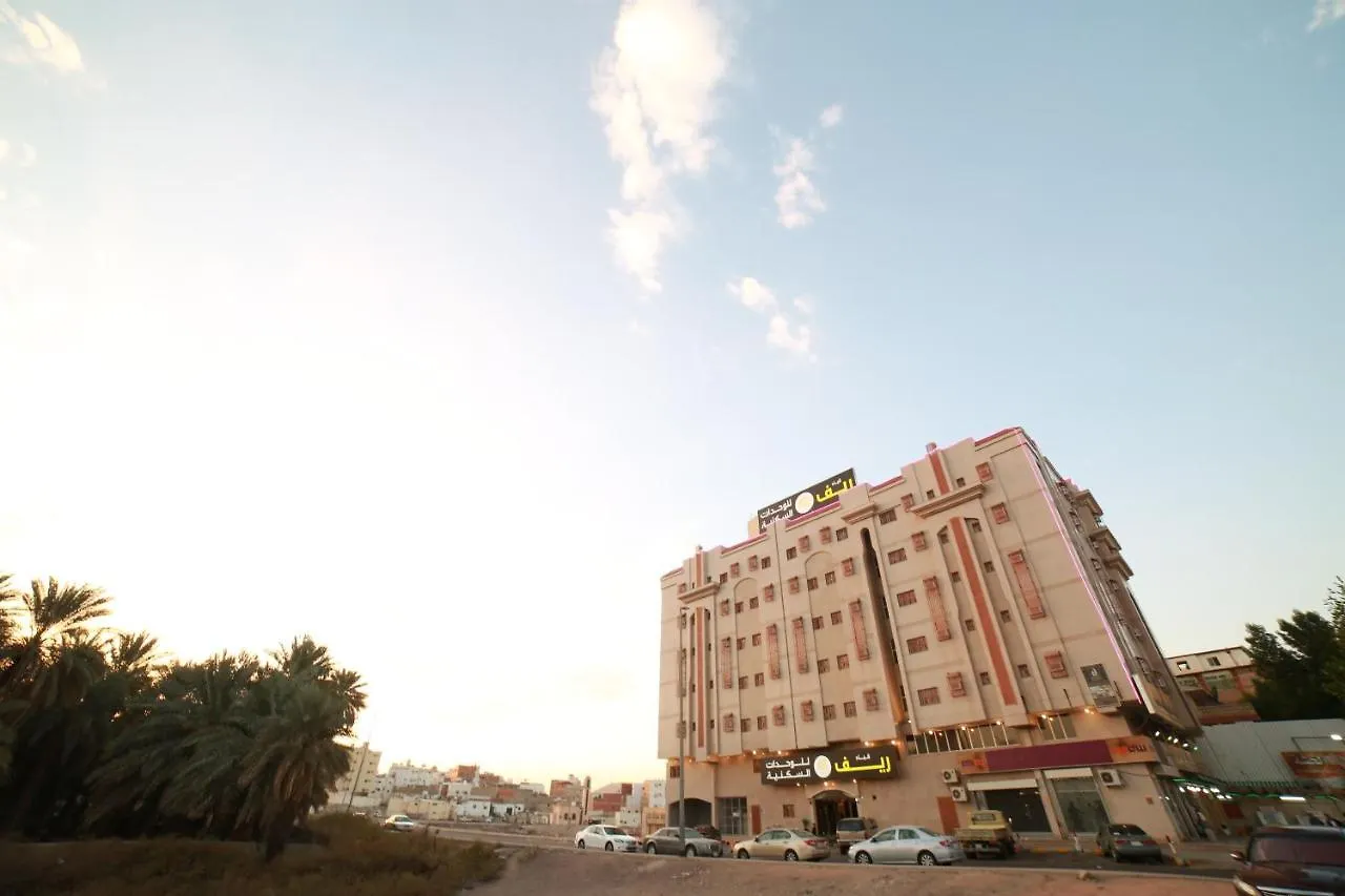 Aparthotel ريف قباء للشقق الفندقيه Medína Saúdská Arábie